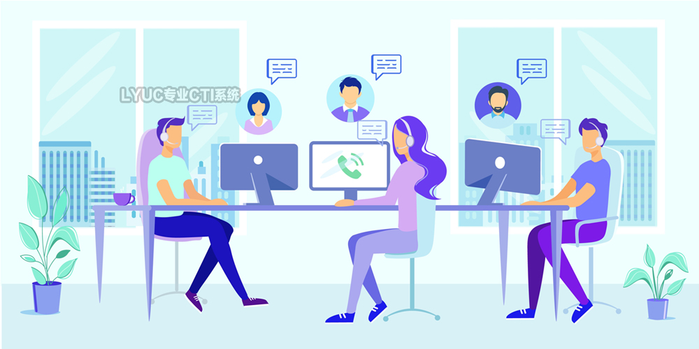 讓行業軟件立刻擁有專業CTI系統，LYUC呼叫中心系統是一套自主研發、標準通信協議的軟交換平臺。LYUC呼叫中心是一款可以融合各種業務系統集成使用的平臺。它包含了話務模塊、智能AI模塊、融合對接模塊，也支持各種自建、云部署、國產化、熱備等特殊場景需求。