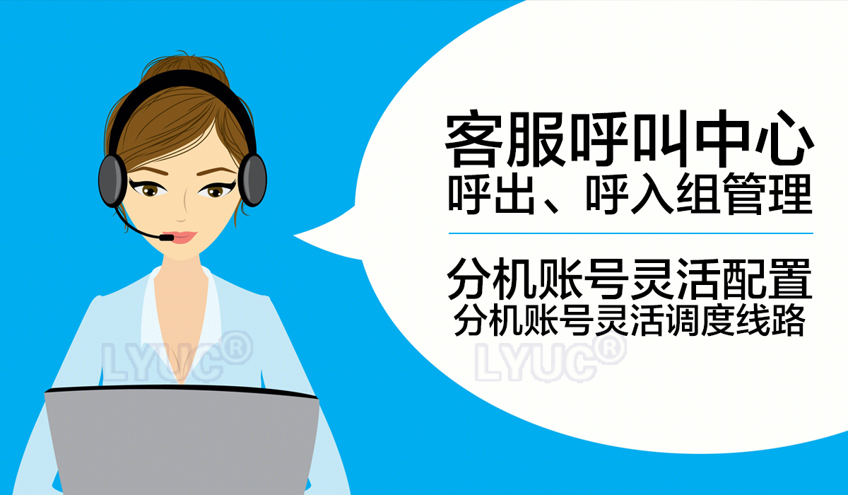 電話客服系統它作為一種有效的業務推廣與客戶服務模式，越來越受到眾多企事業的重視和運用。可以更好的幫助企業帶來更多的價值。