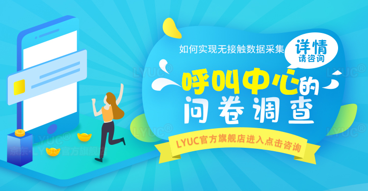 隨著社會的發展，傳統的市場、民意調查越來越不能滿足社會的需要，在網絡經濟進一步深化的今天，建設一個高效、便利、安全的問卷調查系統是十分必要的。